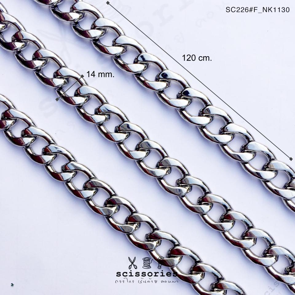 โซ่กระเป๋า ยาวเส้นละ 120 cmสีดำเมทาลิค เนื้อดีมีน้ำหนัก ไม่มีตัวเกี่ยว