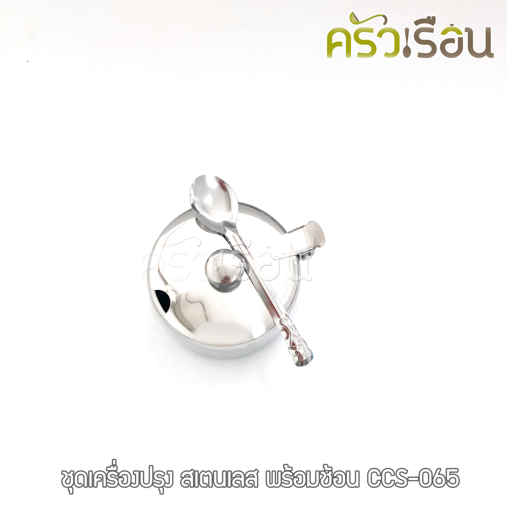 US Stainless Steel Seasoning Set 7.3 x 5.3 cm. with spoon CCS-065.