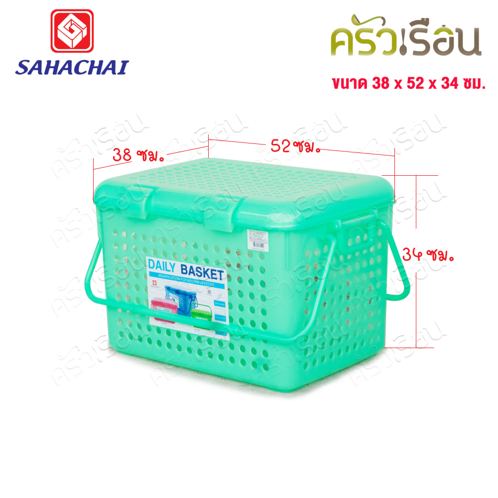 Sahachai plastic picnic basket 38 x 52 x 34 cm. 40 L. No.2550 Sahachai [Assorted colors, can't choose color] basket with handle and lid.