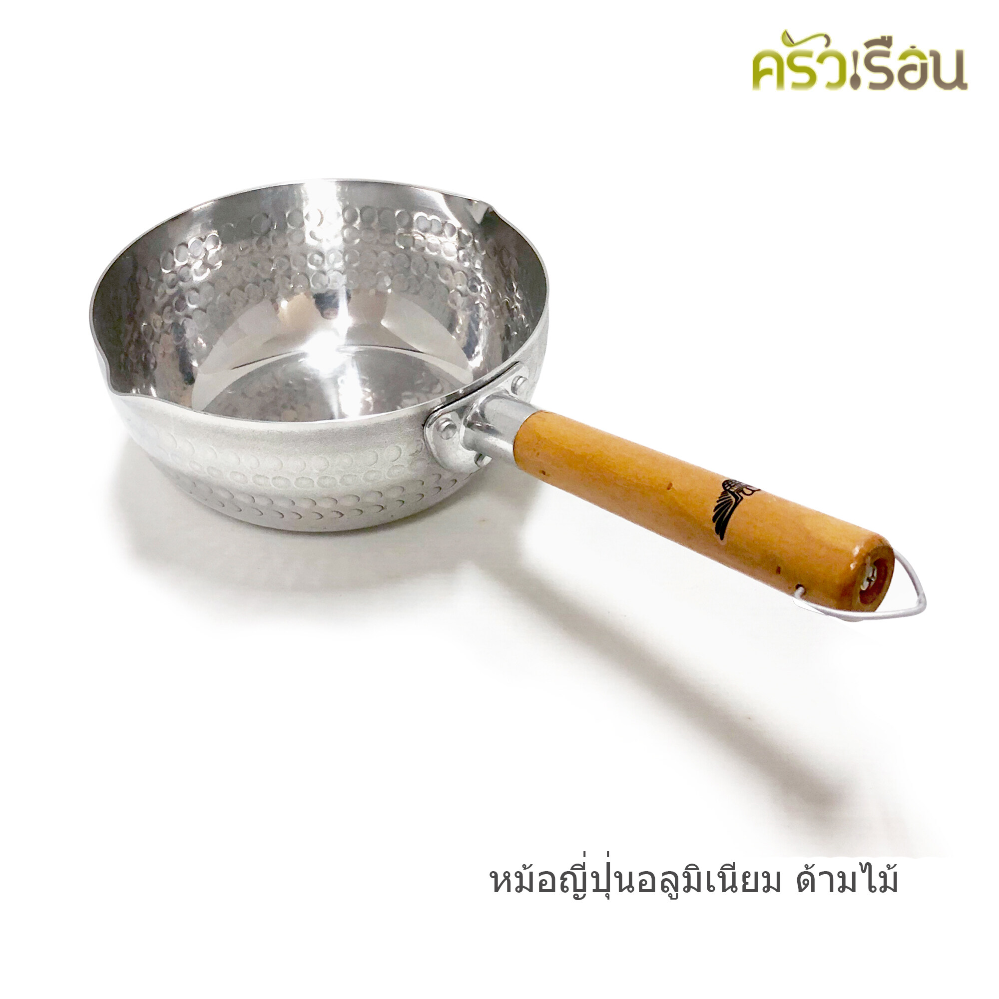 M-WELL หม้อด้าม ญี่ปุ่น หม้ออุ่นอาหาร อลูมิเนียม ด้ามไม้ [ราคาต่อใบ]