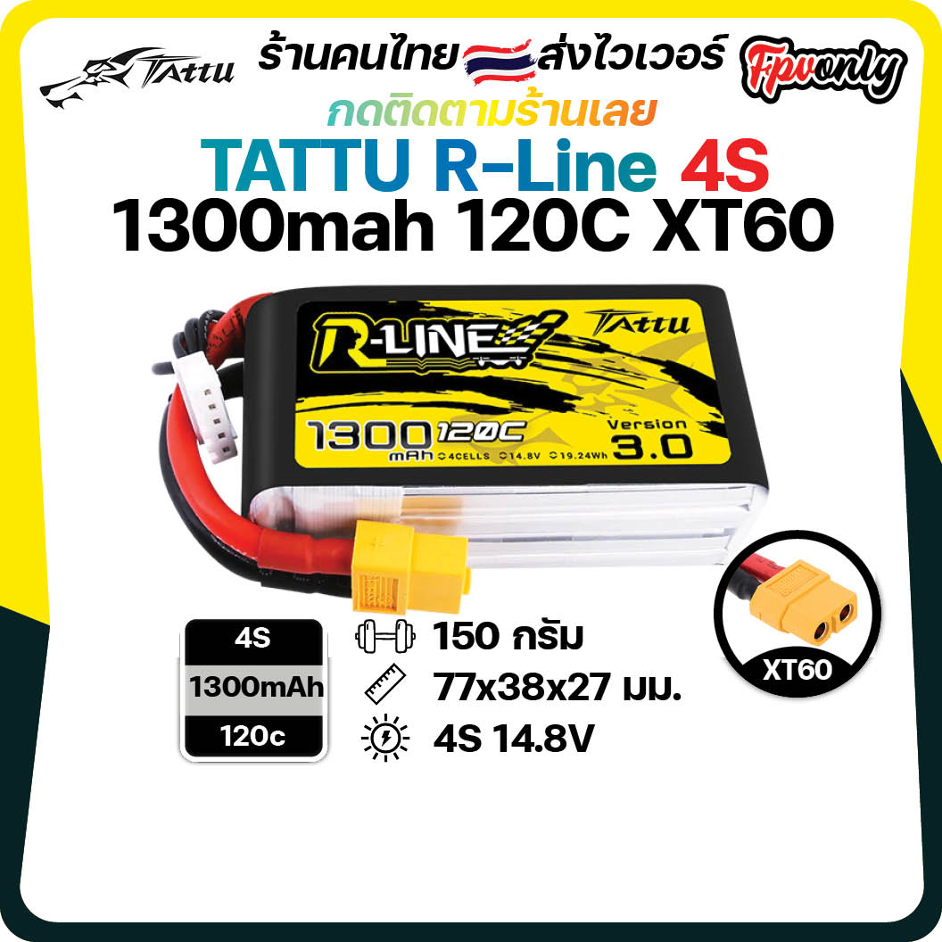 Tattu R-Line Rline 4S V1 V3 V4 95C 120C 130C 650 750 850 1050 1300 1550 1800 2000 mAh FPV RACING แบตเตอรี่ Battery Lipo