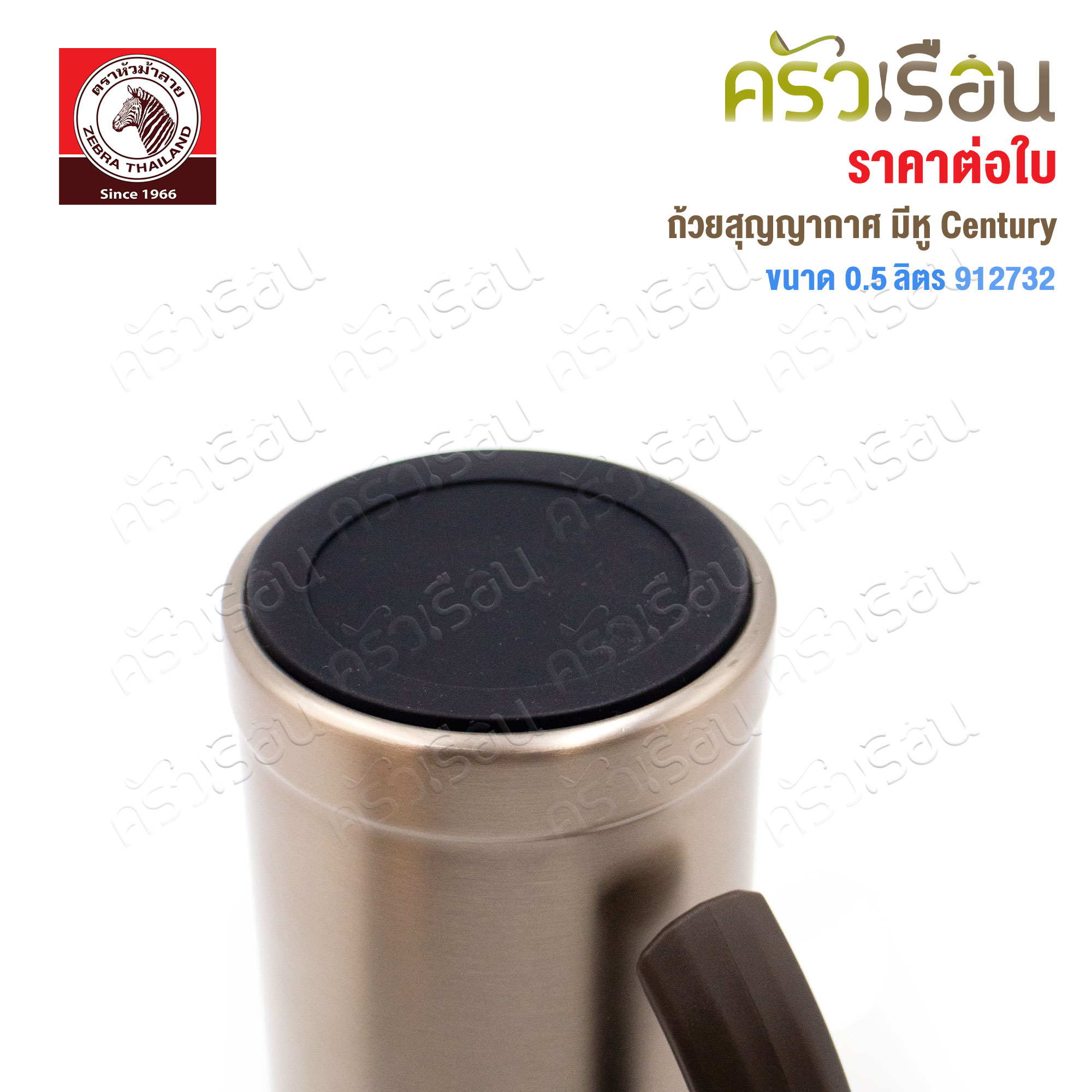 ZEBRA Vacuum Flask, Picnic III model, 0.45 liters, 912716, Zebra brand, available in 2 colors [Price per piece]