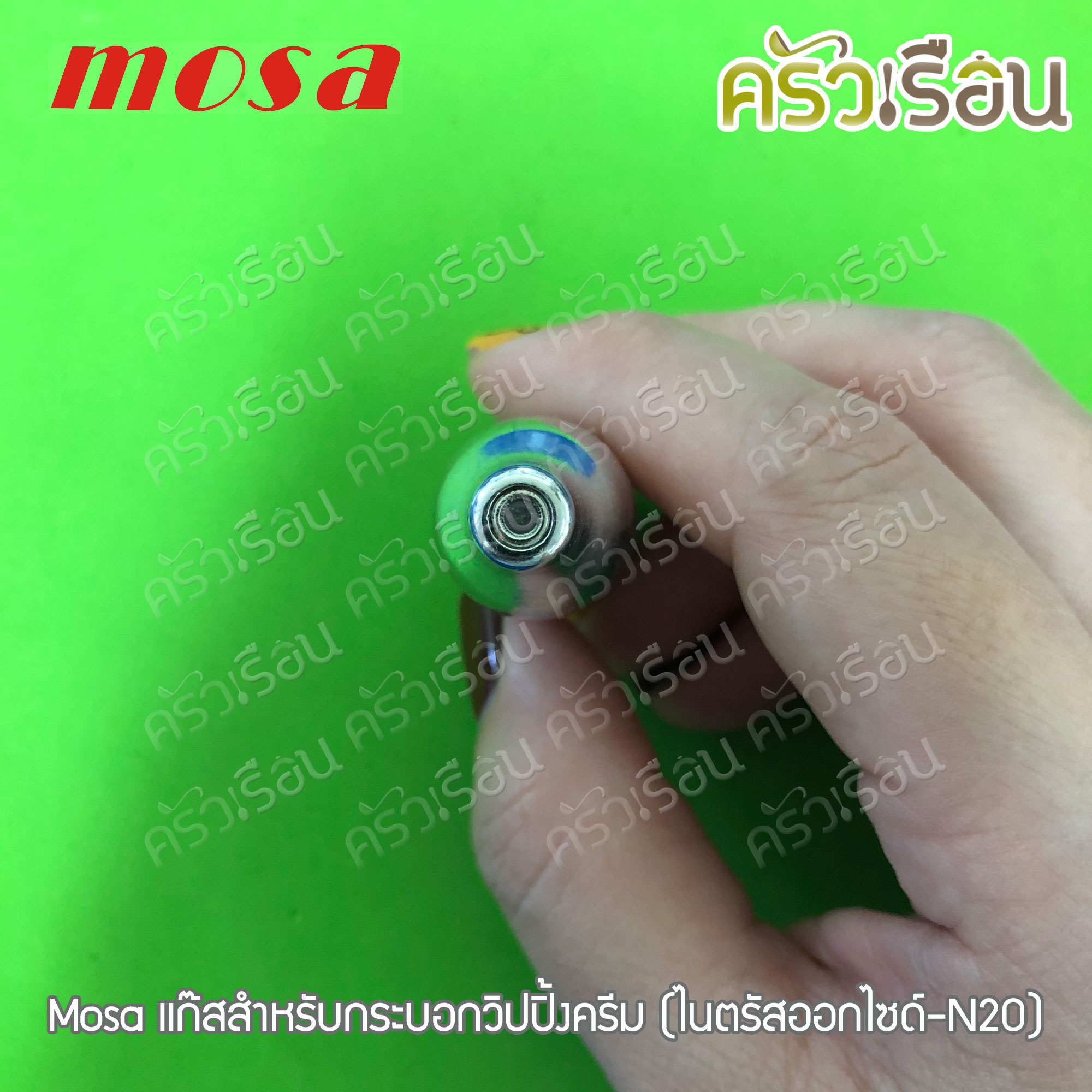 Mosa [ 12 กล่อง ] แก๊สสำหรับกระบอกวิปปิ้งครีม กล่องละ 10 หลอด (ไนตรัสออกไซด์-N20) แก๊สวิป แก๊สวิปปิ้งครีม