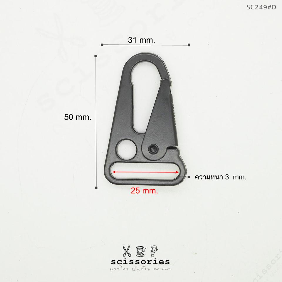 ตัวเกี่ยวเชือก 1 นิ้ว สีดำด้าน 2 ตัว เนื้อโลหะ
