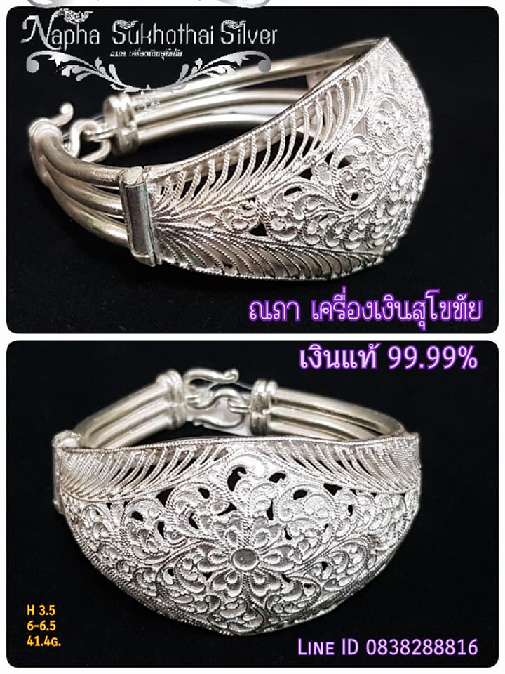 กำไล