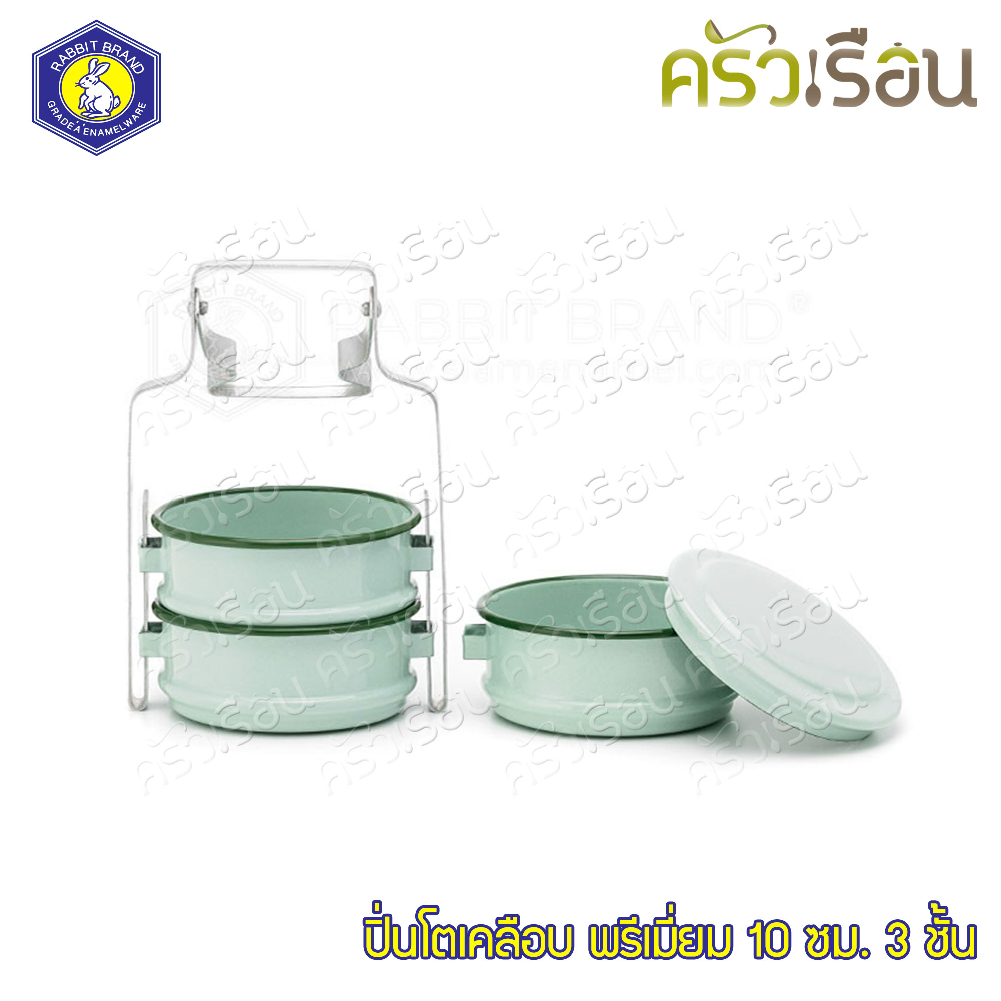 Rabbit Brand ปิ่นโตเคลือบ 10 ซม. 3 ชั้น ตรากระต่าย มี 9 สีใให้เลือก ราคาต่อเถา