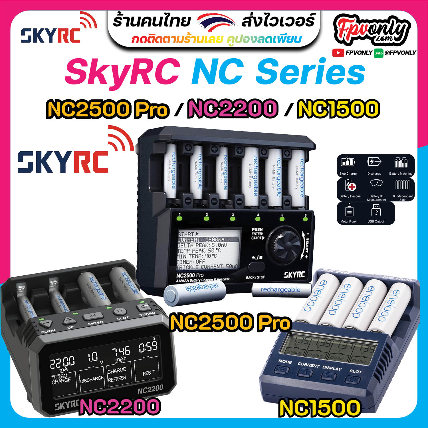 SkyRC NC2500 Pro NC2200 NC1500 AA/AAA เครื่องชาร์จถ่าน แบตเตอรี่ 6 ช่อง รองรับ NiMH NiCD charger discharge