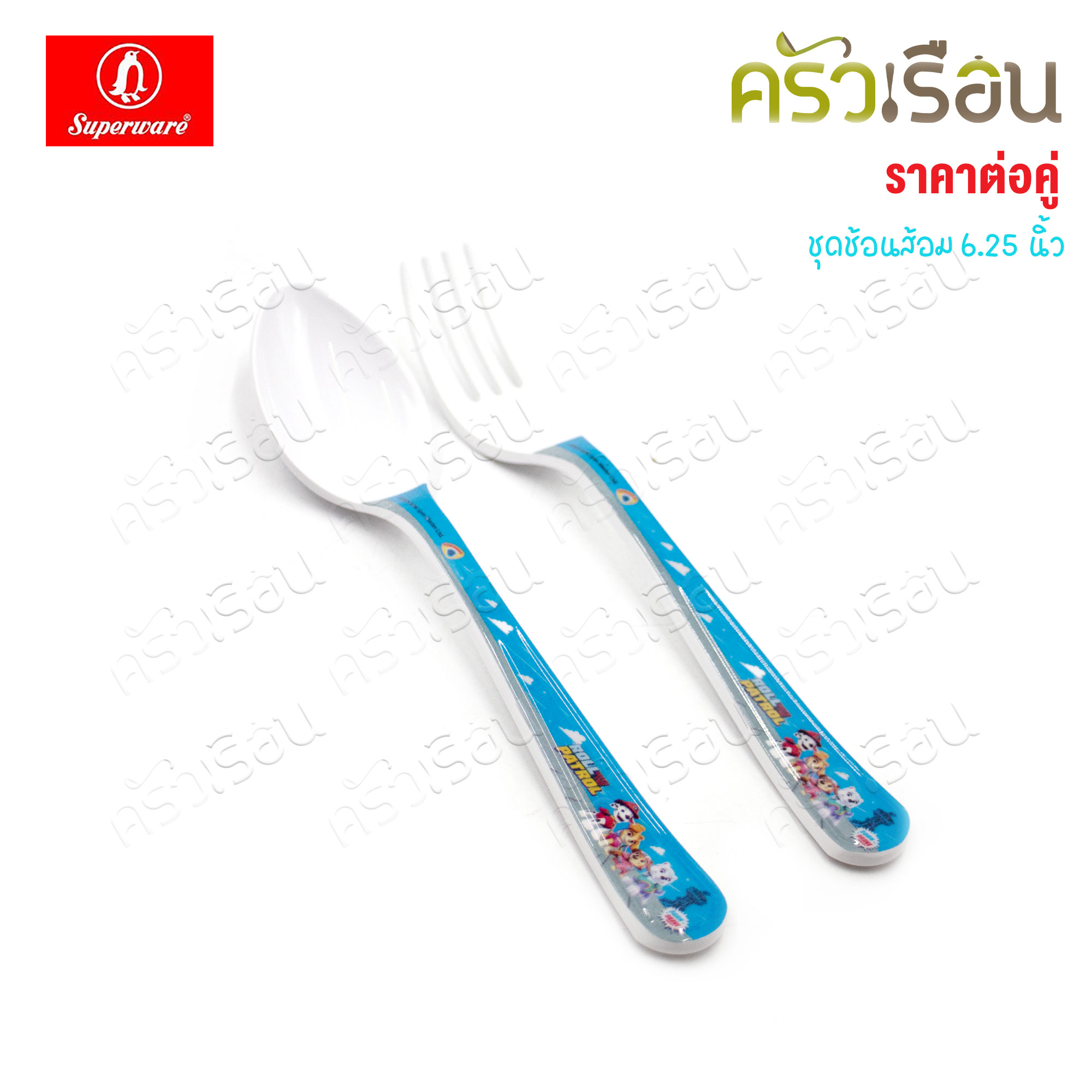 Superware ลายพาว พาโทรล บอร์นเบฟ Born Brave [ ราคาต่อชิ้น ] จาน หรือ ชาม หรือ ช้อนส้อม หรือ แก้วน้ำ เมลามีน พาว พาโทรล