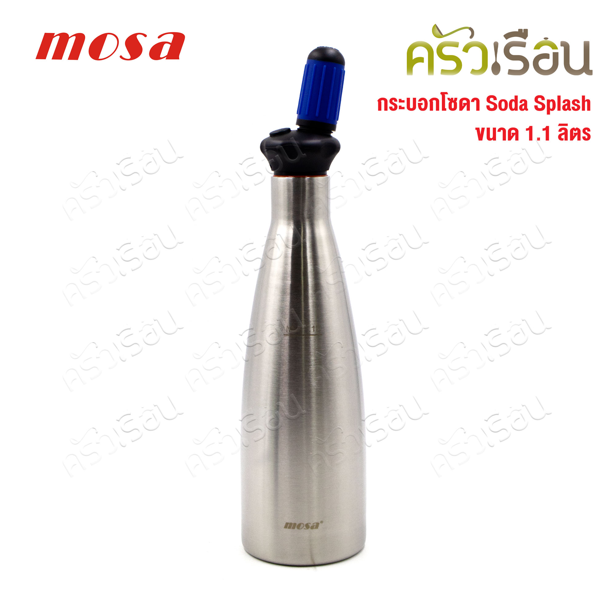 MOSA เครื่องทำน้ำโซดา สำหรับเครื่องดื่มค๊อกเทล สแตนเลส ขนาด 1.1 ลิตร