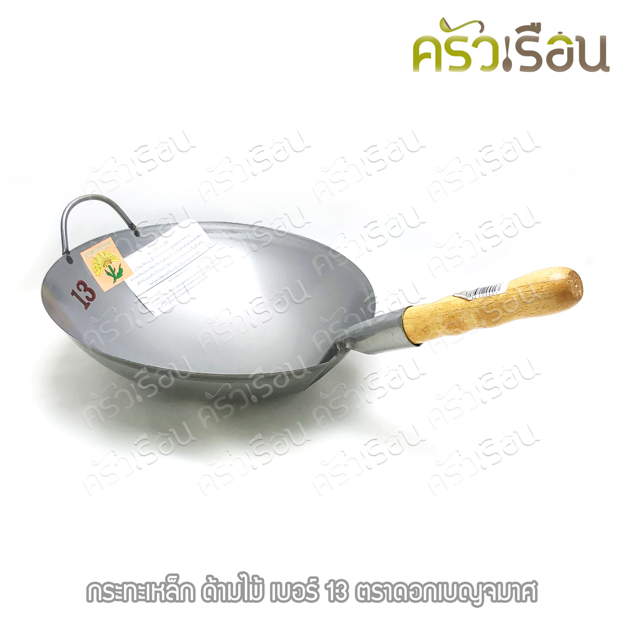 Chrysanthemum brand, iron wok, wooden handle, price per piece according to size, burn before use.