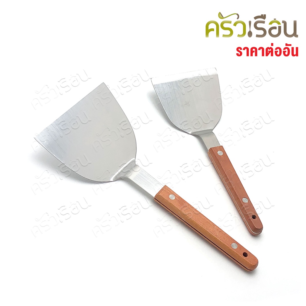 M-WELL ตะหลิว ด้ามไม้ [ ราคาต่ออัน ] ตะหลิวเทปัน เทปันยากิ ตะหลิวแซะ KC727 KC729