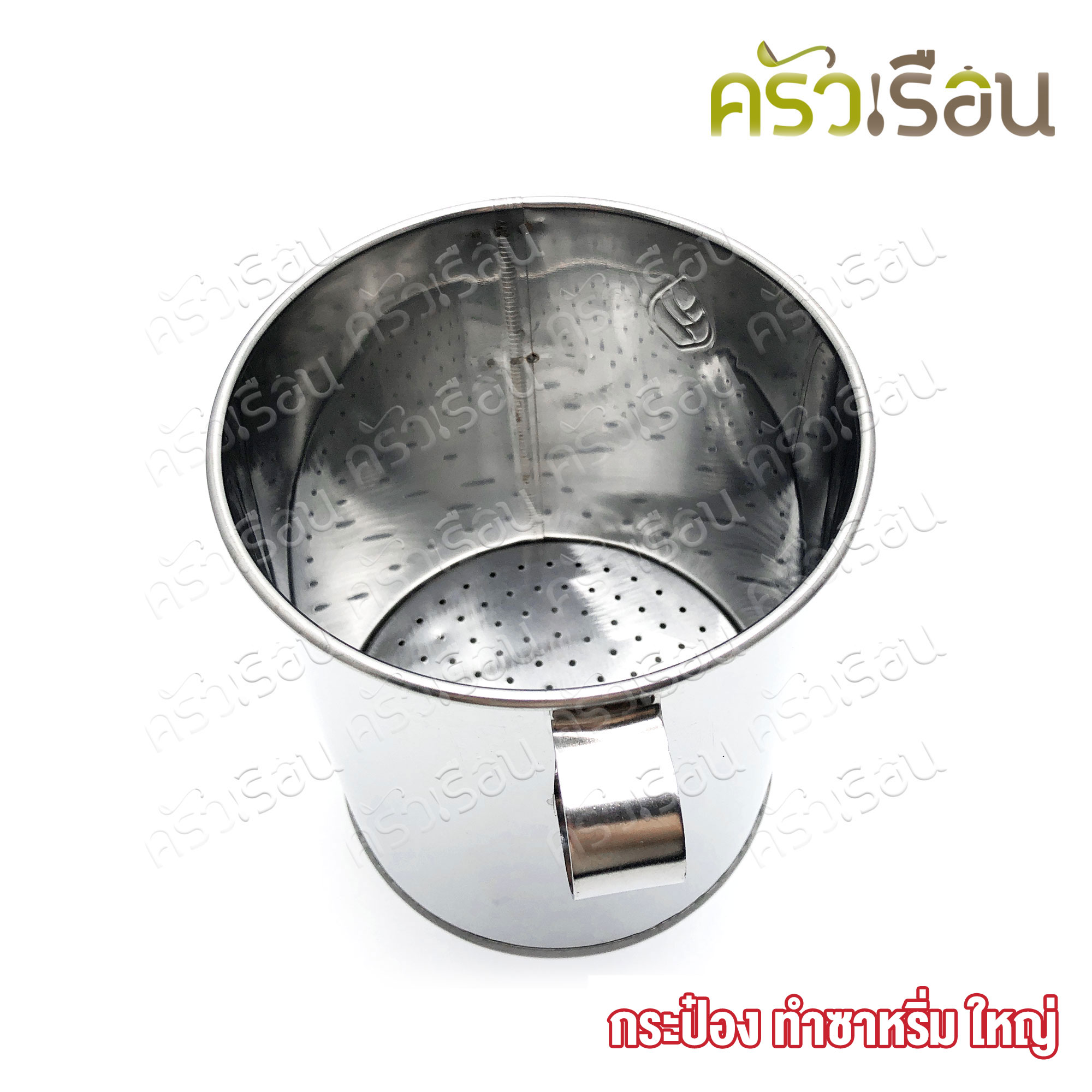 HORSE BRAND กระป๋องกดซาหริ่ม สเตนเลส ใหญ่ Ø12 ซม. สูง 15 ซม. ขนาดรู 2 มม. ตราม้า ที่ทำซาหริ่ม ที่กดเส้น