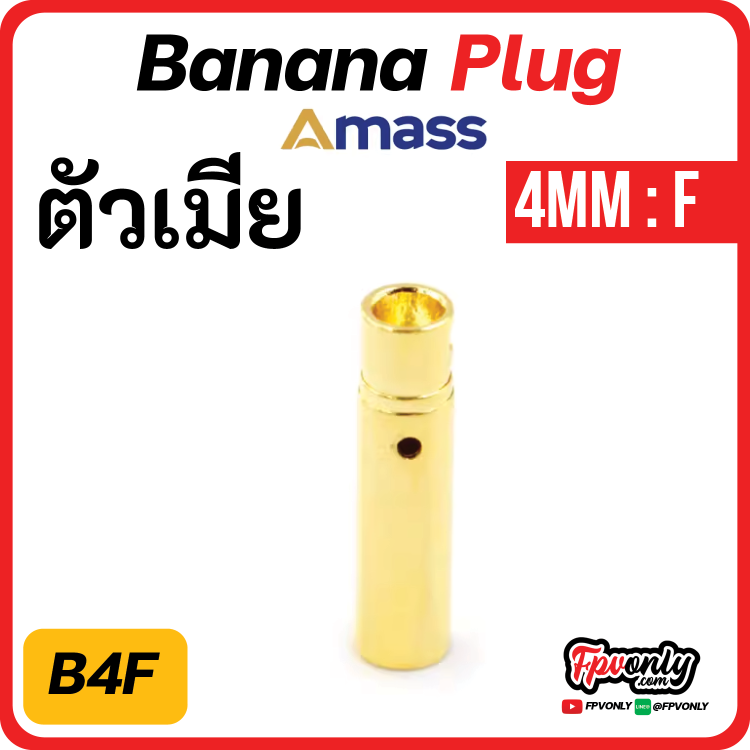ของแท้ Amass Banana Plug แจ็ค บานาน่า กล้วยปลั๊ก 2mm 3mm 3.5mm 4mm 5mm 5.5mm 6mm 6.5mm 8mm จ่ายไฟดี แรง Drone