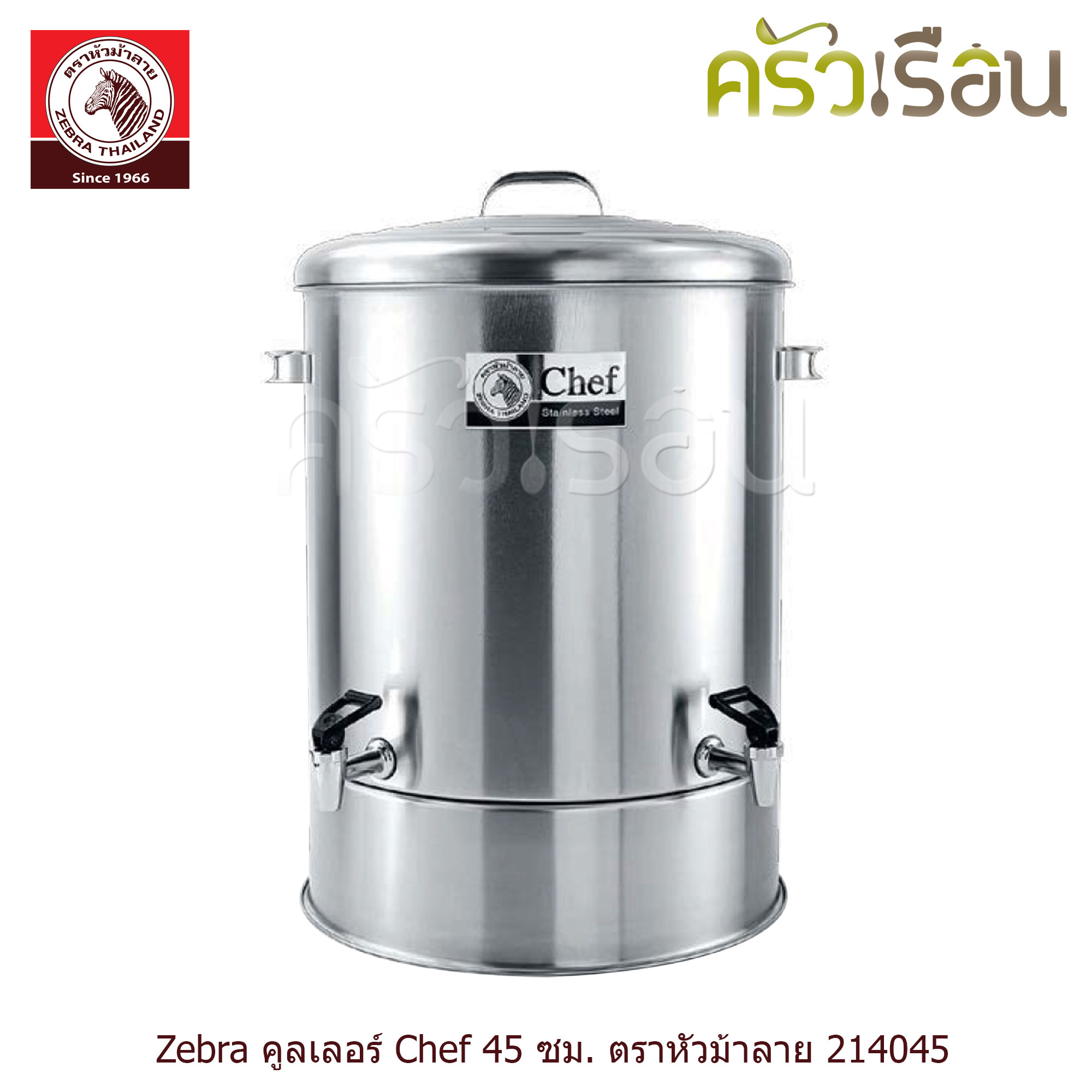 ZEBRA Cooler, stainless steel, two faucets, Ø 45 cm. Height 66 cm., capacity 68 liters. 214045