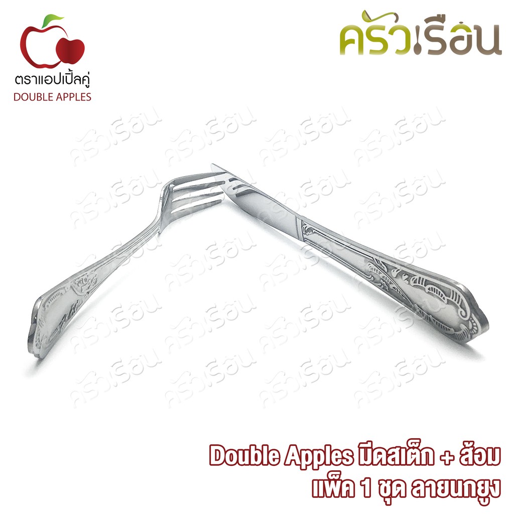 Double Apples มีดสเต็ก + ส้อม แพ็ค 1 ชุด ลายนกยูง