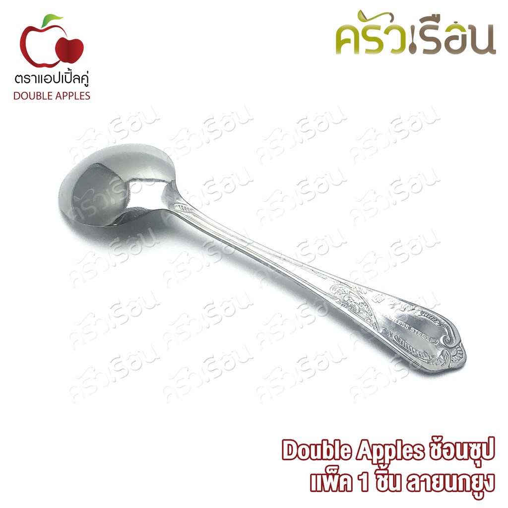 Double Apples ช้อนซุป กลม สเตนเลส ลายนกยูง ขนาด 17 ซม.
