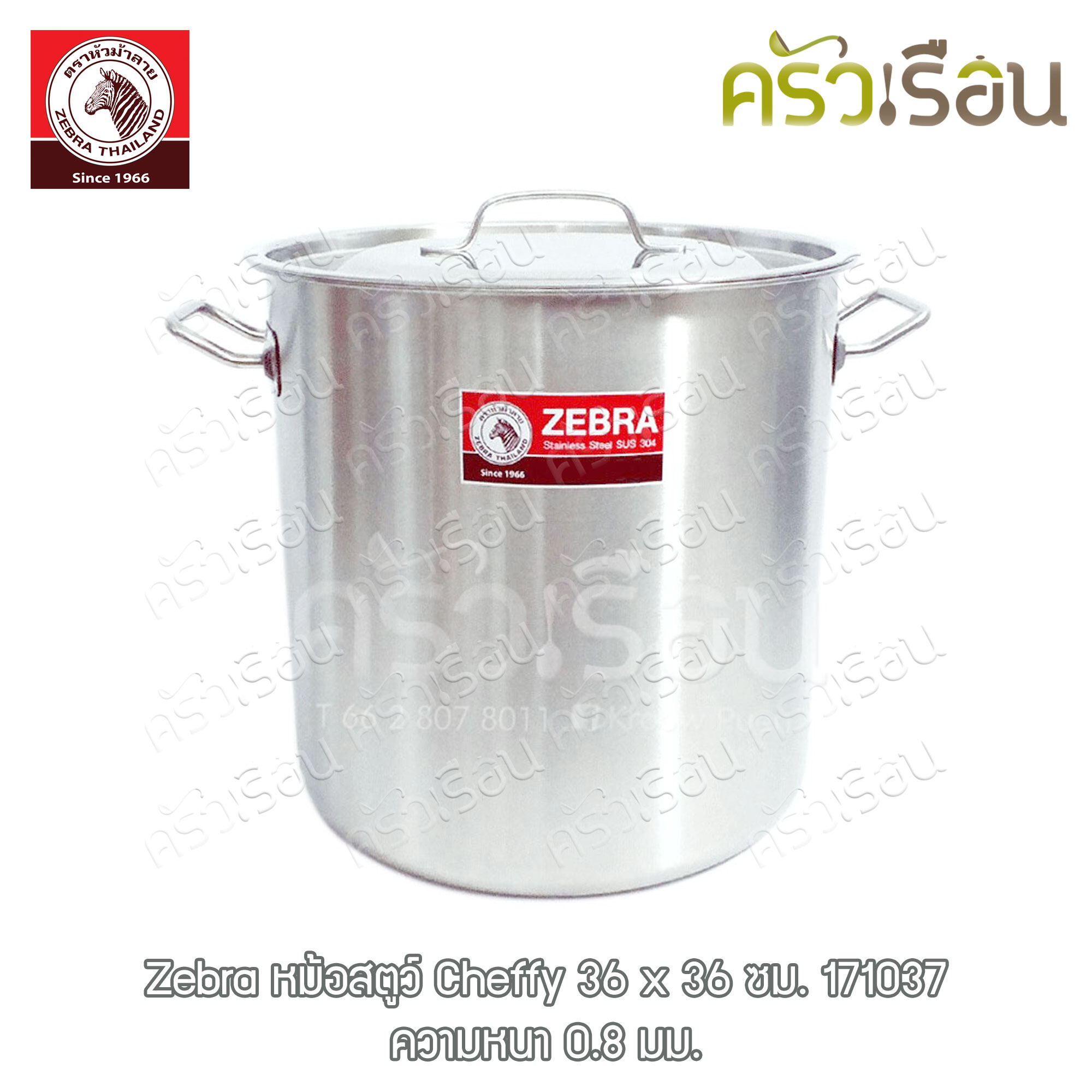 ZEBRA หม้อสตูว์ Cheffy Ø36 ซม. สูง 36 ซม. ความจุ 36.6 ลิตร หนา 0.8 มม. ตราหัวม้าลาย หม้อทรงสูง 171037 36x36