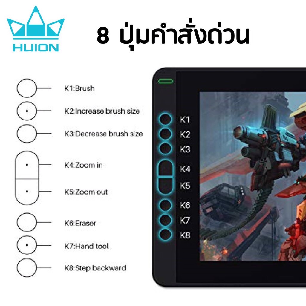 Huion พร้อมส่ง Pen Dipslay Kamvas 13(รับประกัน 2 ปี-มีศูนย์ไทย) เมาส์ปากกาพร้อมหน้าจอสำหรับวาดภาพกราฟฟิก Kamvas13