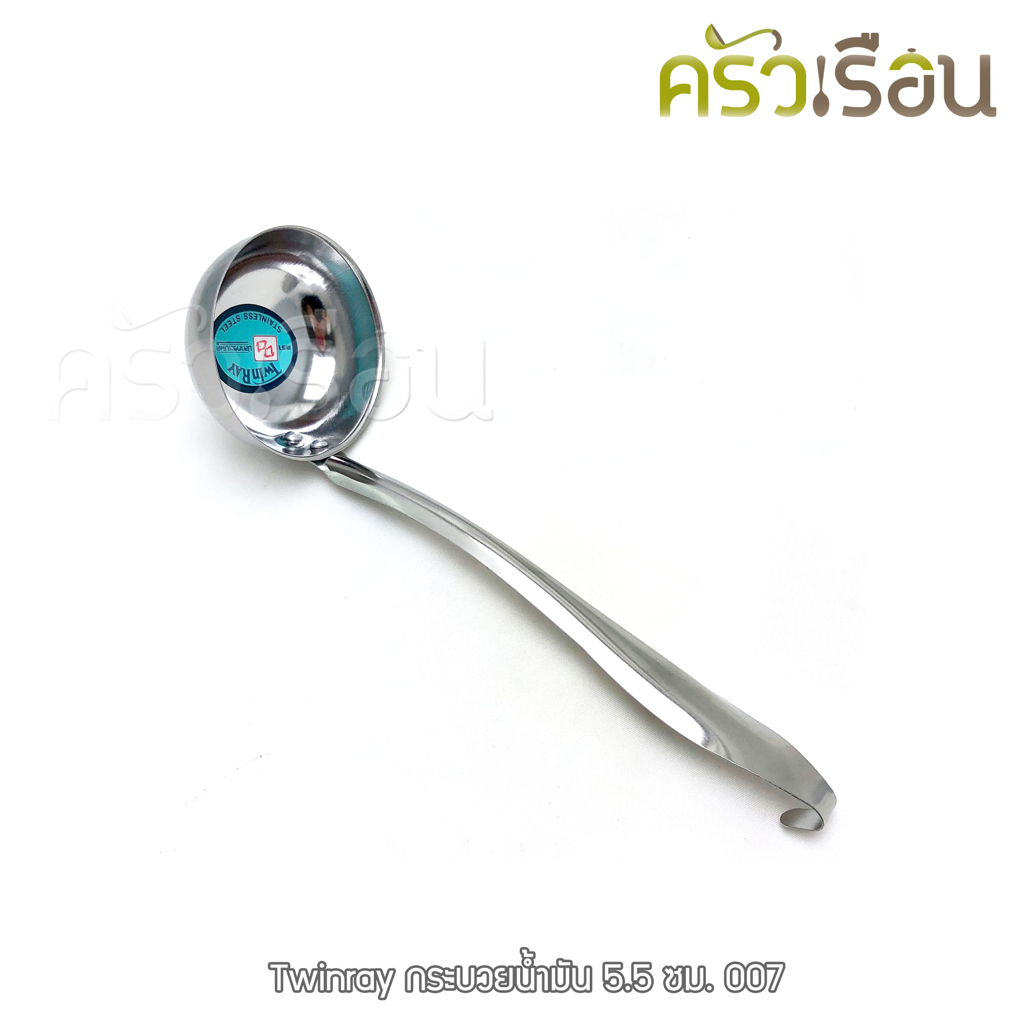 Twin Ray [ 12 อัน ] กระบวย ตักซุป สเตนเลส ปลายงอ 6 ซม. #005 ช้อนตักหม้อไฟ