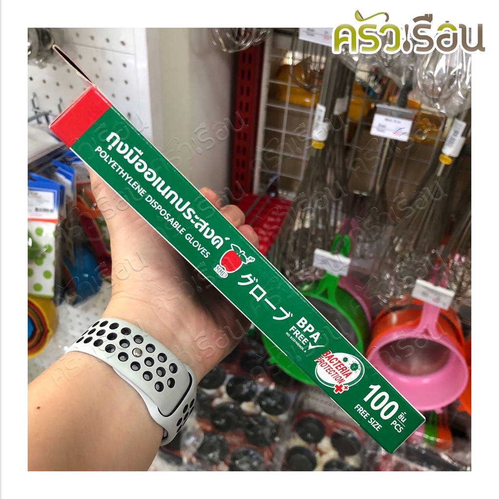 ตราแอปเปิ้ล MMP ถุงมือ อเนกประสงค์ HDPE สีใส (100 ชิ้น) แบบกล่อง ถุงมือพลาสาติก ถุงมือใส ใช้แล้วทิ้ง