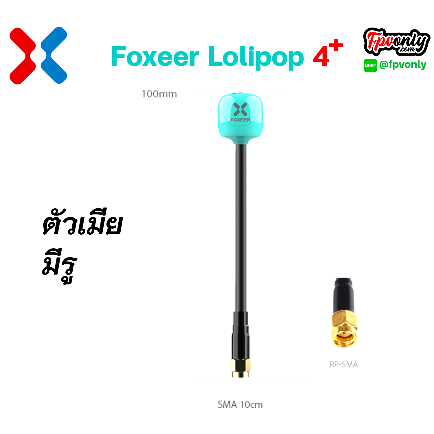 Foxeer Lollipop 4+ RHCP Plus High Quality 5.8G 2.6dBi FPV Omni LDS Antenna