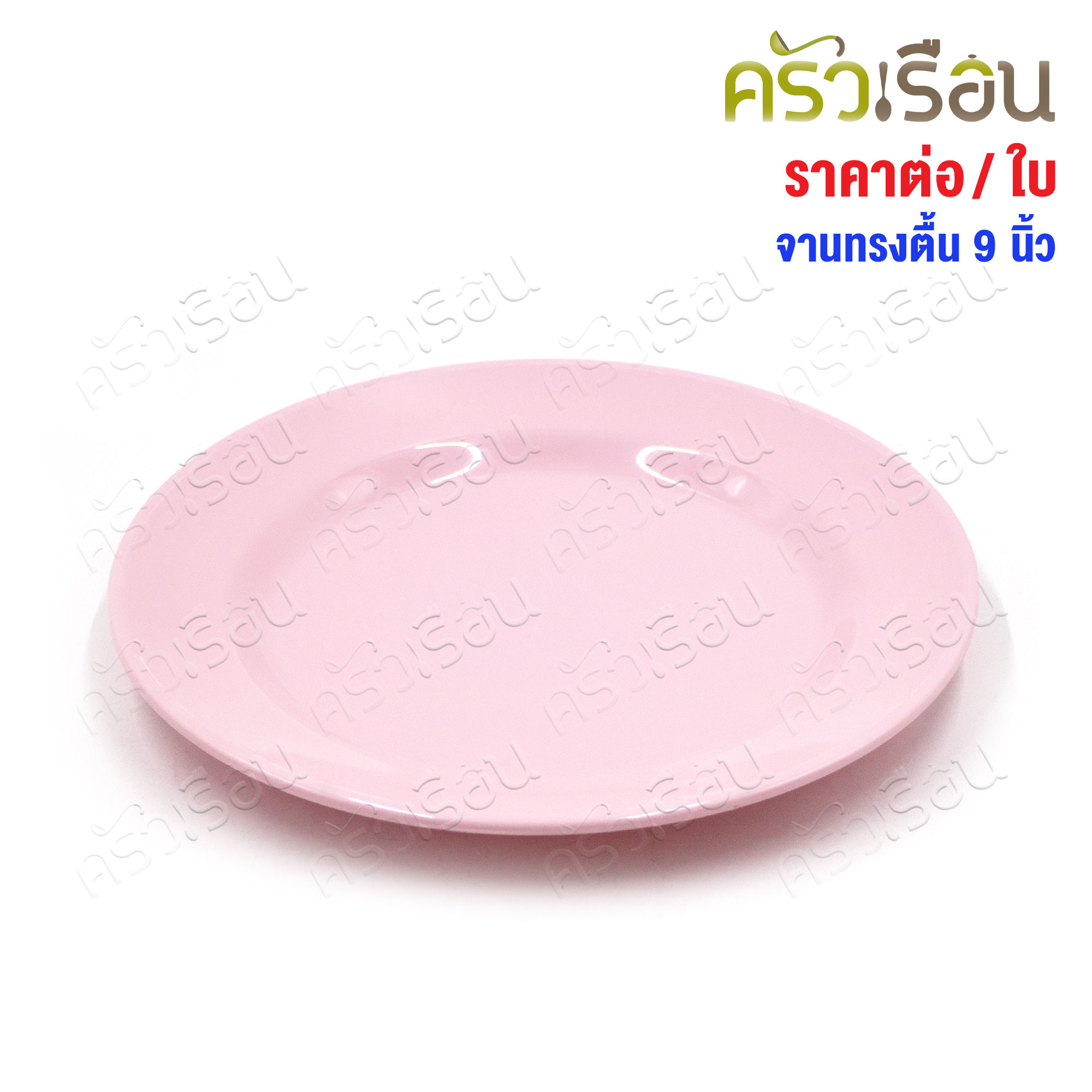 Unica Melamine round plate 9 inches, 22.6 x 2.1 cm. P910-9 price for one piece.
