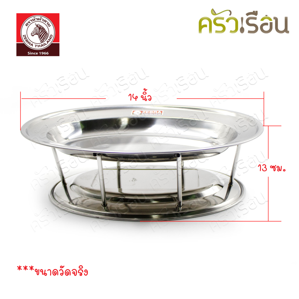 Zebra Stainless steel Hot Plate Fish Set, 14 inches, with Stove, MS model 184115