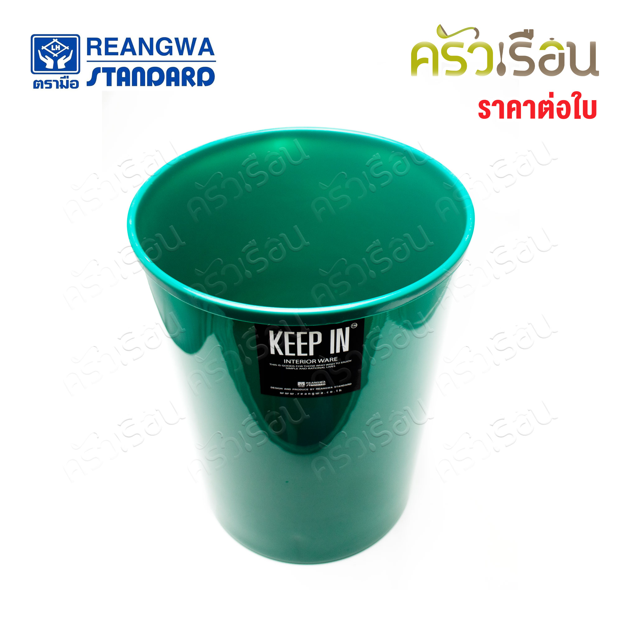 Reangwa Standard [ ราคาต่อใบ ] ถังผง กลม กลาง 8 ลิตร 22 x 27 ซม. RW9073 คละสี สีอาจเหมือนหรือต่างจากภาพ เลือกสีไม่ได้ ถังขยะ ทางสูง ถังไม่มีฝา