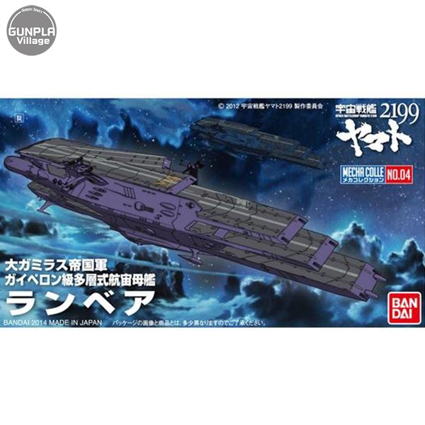 Mecha Collection Yamato 2199 No.04 Lambea BANDAI 4543112895769