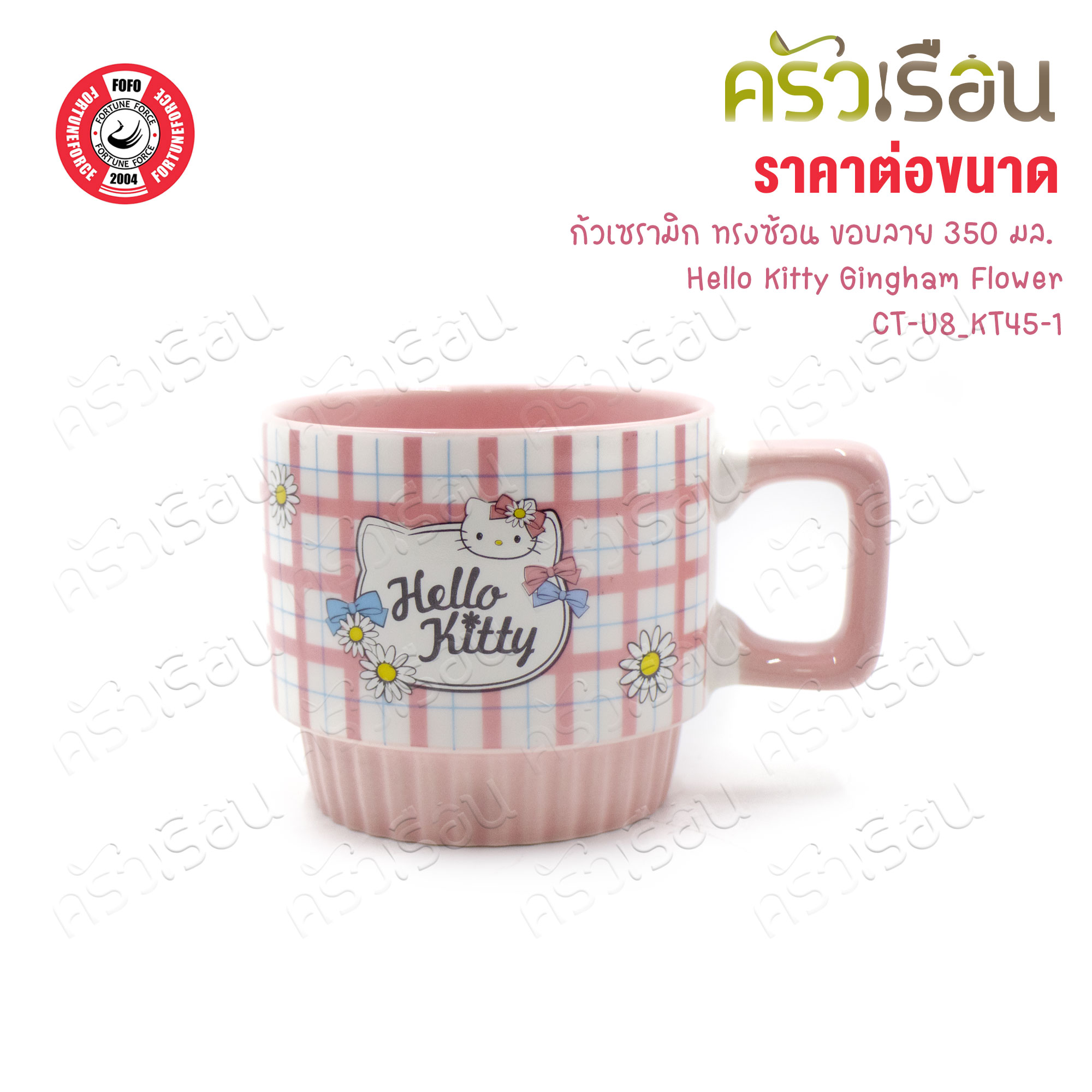 FOFO Hello Kitty Gingham Flower Plaid Pattern [Price per piece] Plate or Bowl or Spoon or Fork or Ceramic Mug