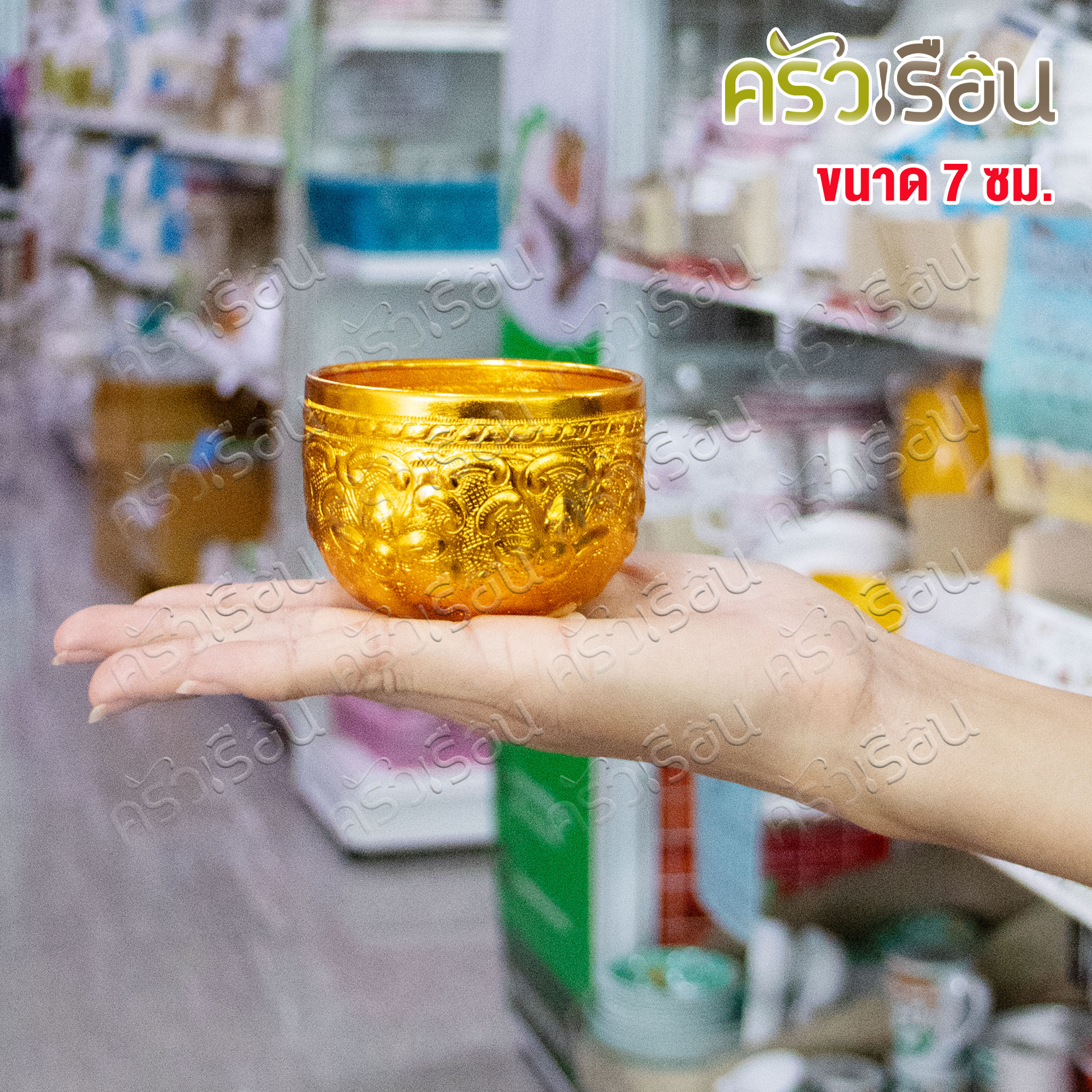 ตรากบ ขันน้ำดื่ม อลูมิเนียม ลายไทย นูน สีทอง 7 ซม. สูง 4.8 ซม. (คละลาย) ขันลายไทย
