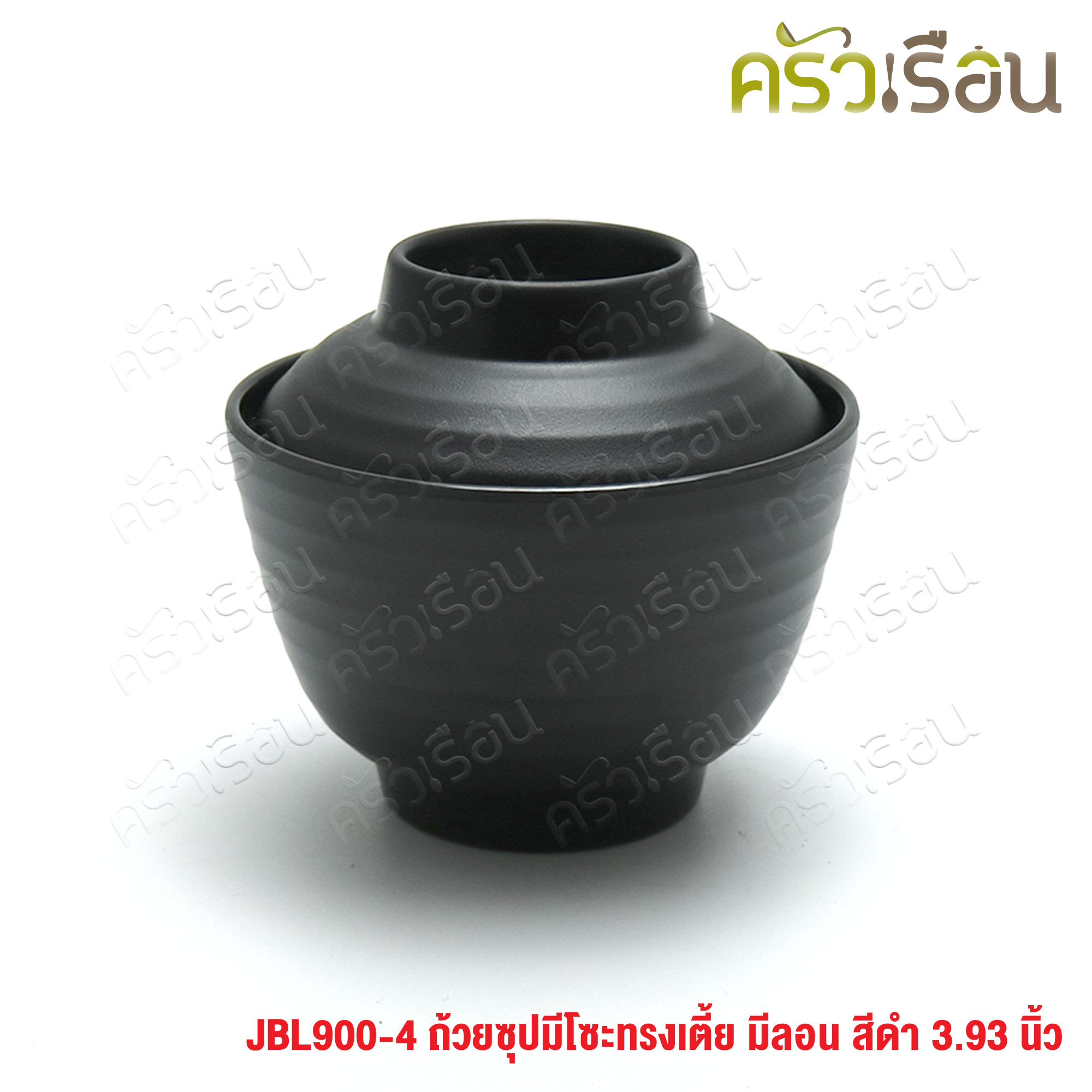 SUMO ถ้วยซุป มิโซะ ทรงเตี้ย มีลอน สีดำ 3.93 นิ้ว JBL900-4 ถ้วยทรงญี่ปุ่น ชามญี่ปุ่น มีฝา