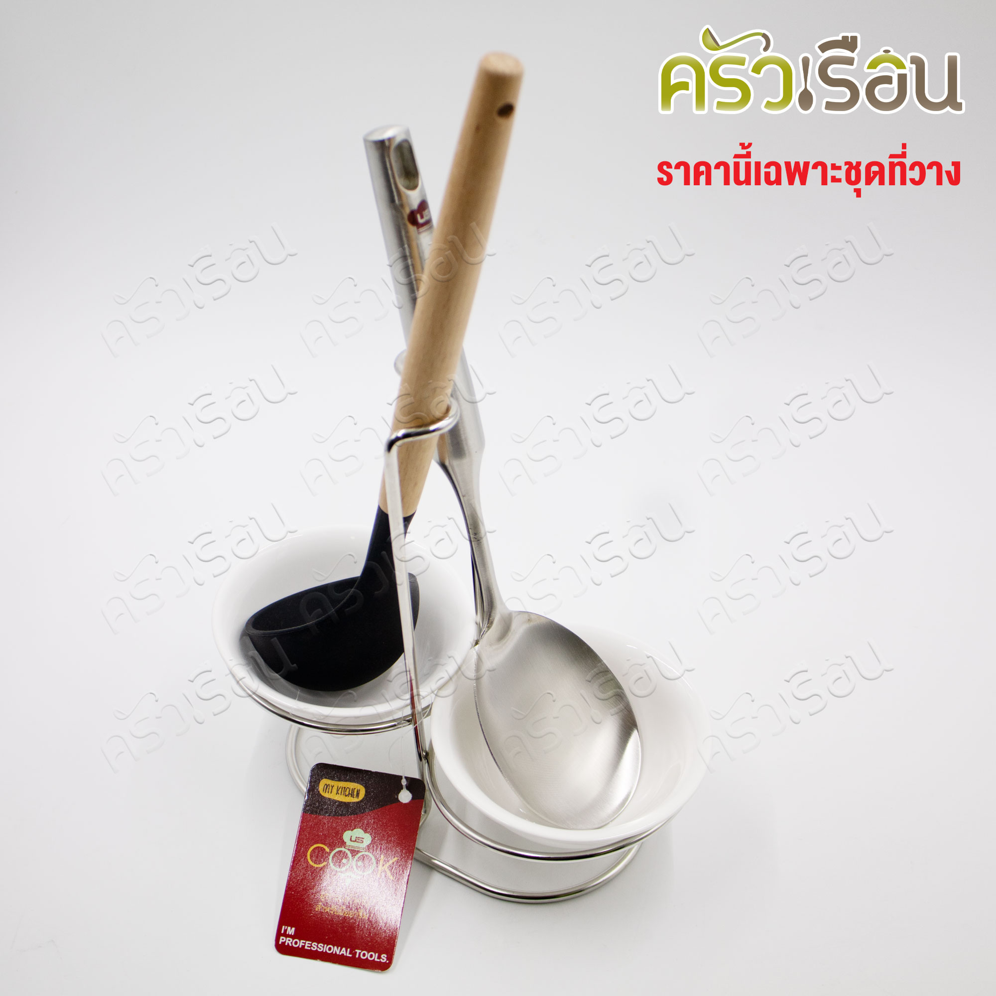 US ที่วางทัพพี แบบคู่ ถ้วยรองเซรามิค + ขาสเตนเลส 11.5 x 18 ซม. LDH-22