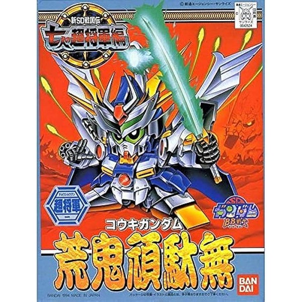 Bandai BB 123 Kouki Gundam * 4573102579584 (Plastic Model)