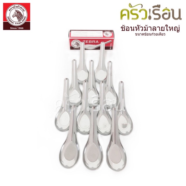 ZEBRA ขายยกลัง (120 โหล = 1440 คัน) ช้อนหัวม้าลาย ใหญ่ 100000 ช้อนข้าว ช้อนก๋วยเตี๋ยว ช้อน ช้อนจีน ช้อนสั้น ช้อนม้าลาย