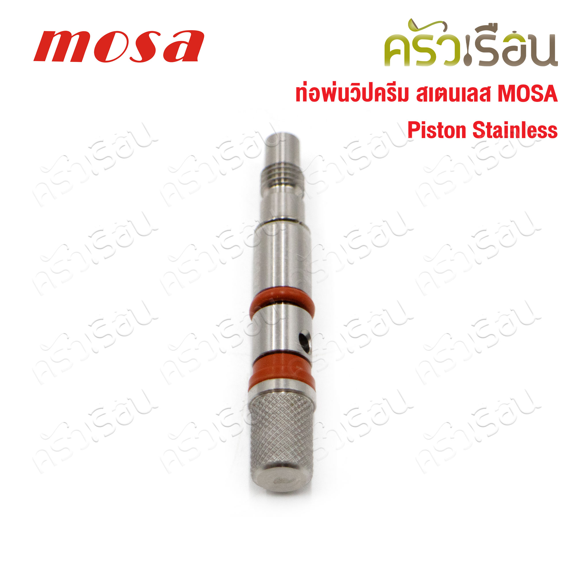 MOSA whipped cream sprayer, stainless steel, Piston Stainless A0010002