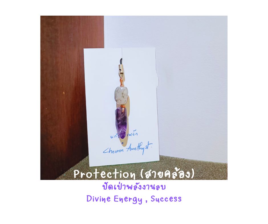 Keychain สายคล้อง พวงกุญแจ หินแท้ Amethyst x แก้วขนเหล็ก (เสริมพลังงานบวก ปกป้อง คุ้มครอง แคล้วคลาด ความสำเร็จ)