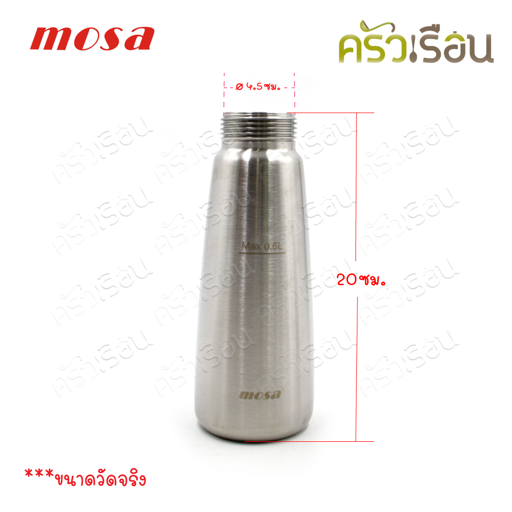 Mosa ขวดวิปครีม สเตนเลส 0.5 ลิตร กระบอกวิป ขวดวิป ขวดทำวิปปิ้งครีม โมซ่า Cream Whipper