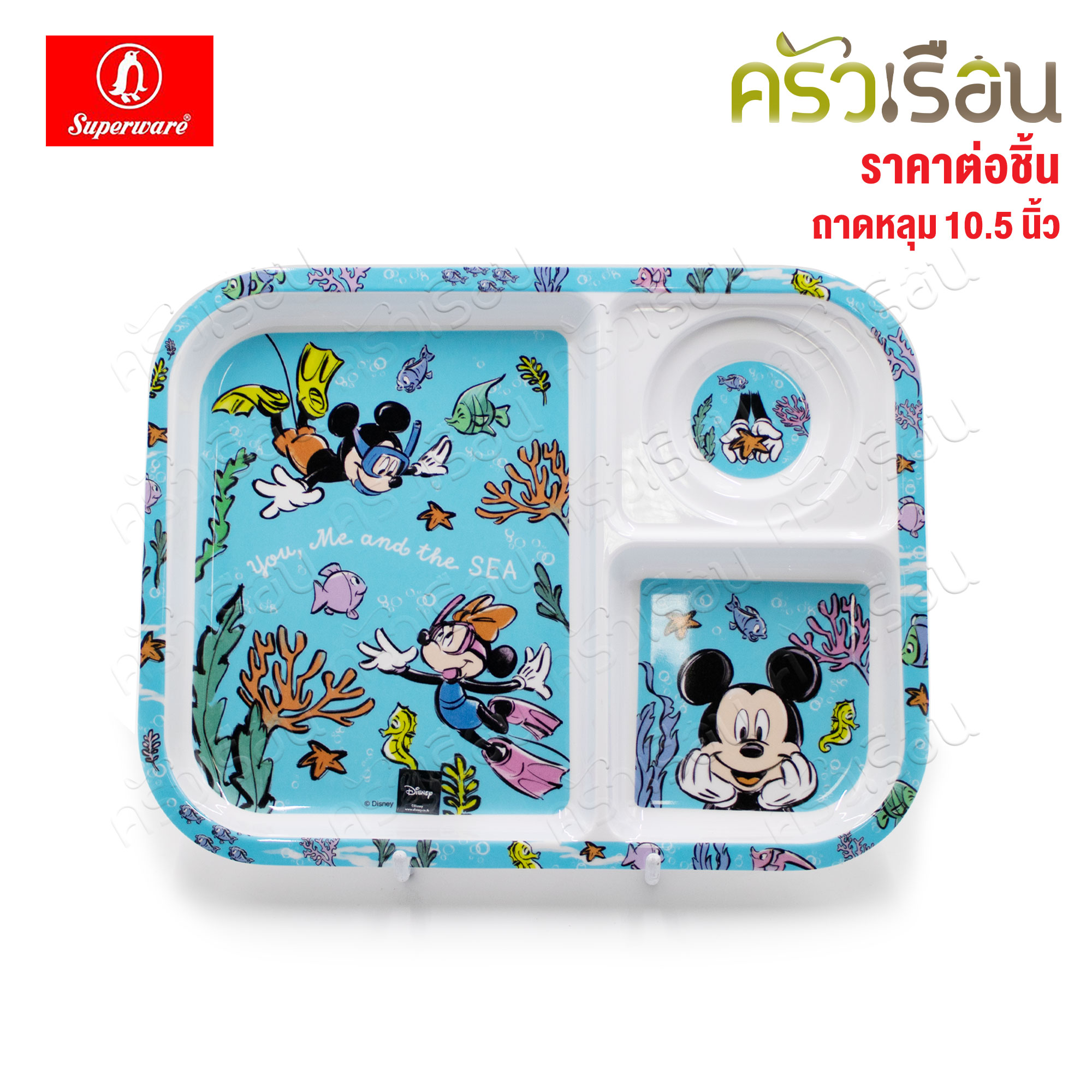 Superware ลาย Mickey Sea U มิกกี้ ซี ยู [ ราคาต่อชิ้น ] จาน หรือ ชาม หรือ ช้อนส้อม หรือ แก้วน้ำ เมลามีน