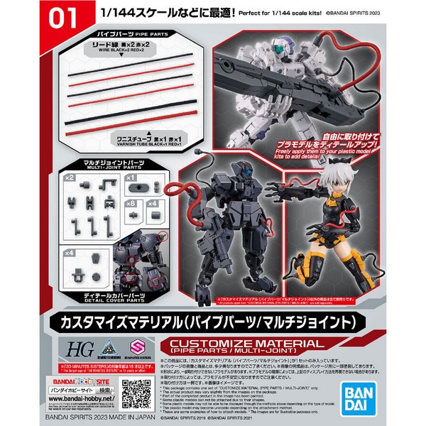 Bandai Customize Material (Pipe Parts / Multi-Joint) 4573102650177 (Plastic Model)