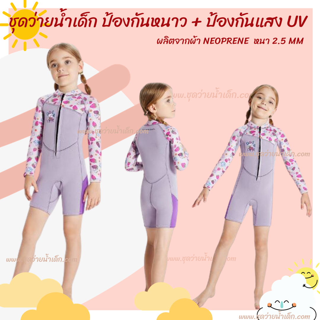 ชุดว่ายน้ำเด็กควบคุมอุณหภูมิ เป็นชุด wetsuit เหมาะกับการใส่ว่ายน้ำหรือดำน้ำ ชุดว่ายน้ำเด็ก Bodysuit แขนยาวขาสั้นซิปหน้า