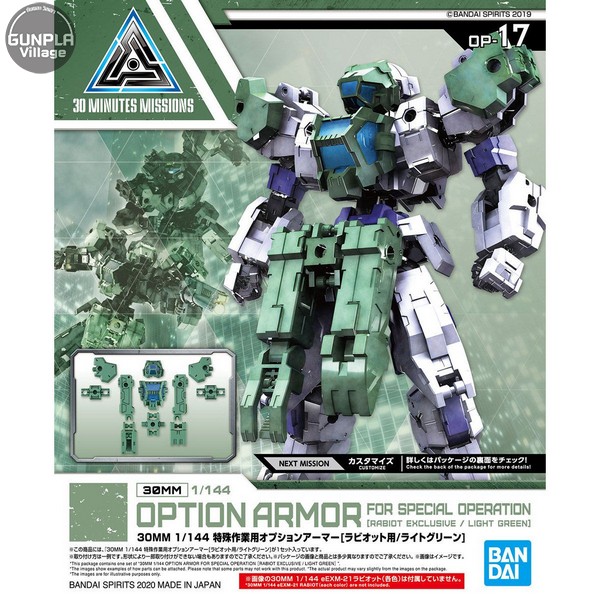 (เฉพาะ Part เสริม ไม่มีตัว) 30MM Option Armor for Special Operation [Rabiot Exclusive/Light Green] BANDAI 4573102604675