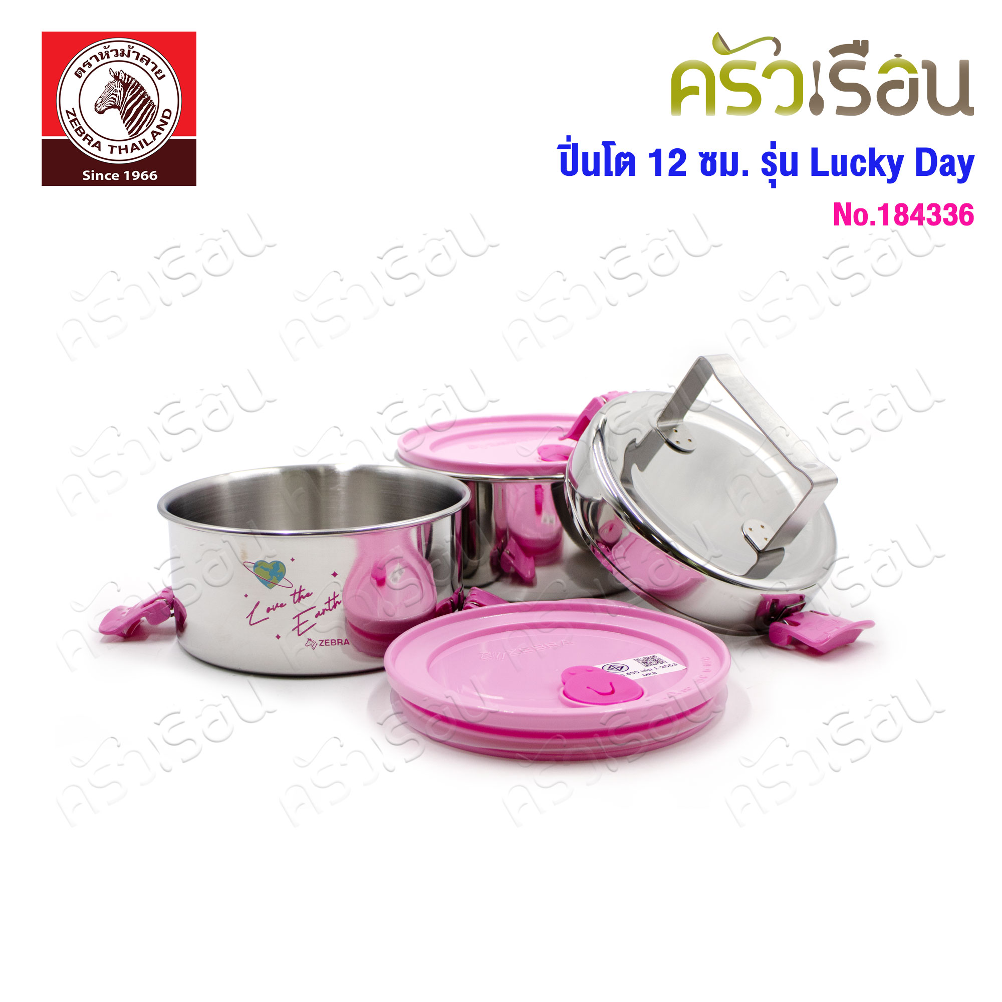 Zebra ชุดปิ่นโต Lucky Day ตราหัวม้าลาย Save the Earth ปิ่นโต smart lock II + ถ้วยน้ำสองชั้น + กระเป๋า