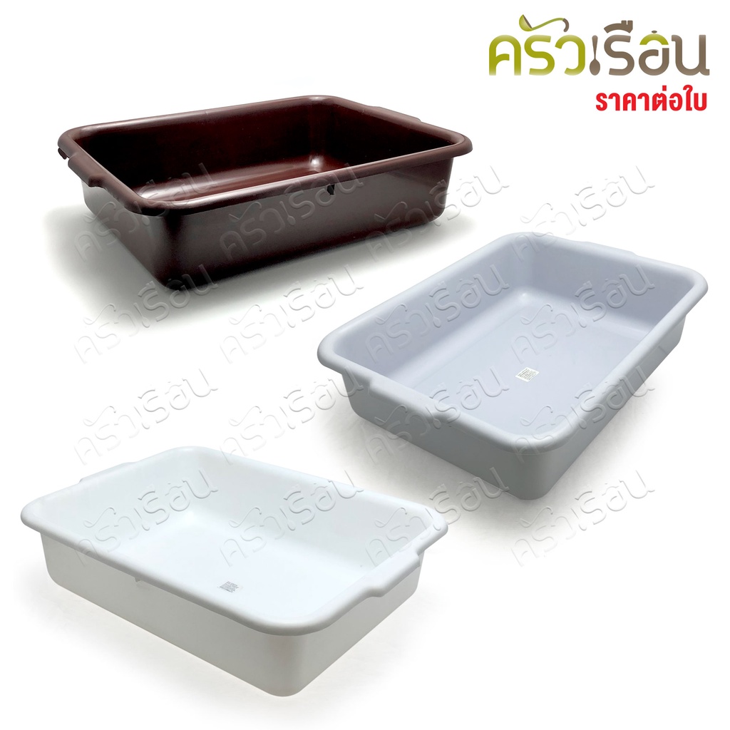 Sahachai กะละมัง เหลี่ยม 34.5 x 46 x 12.5 ซม. # 2534 สหชัย มีให้เลือก 3 สี ราคาต่อใบ กะบะ กะบะเก็บจาน กาละมัง กะละมัง พลาสติก