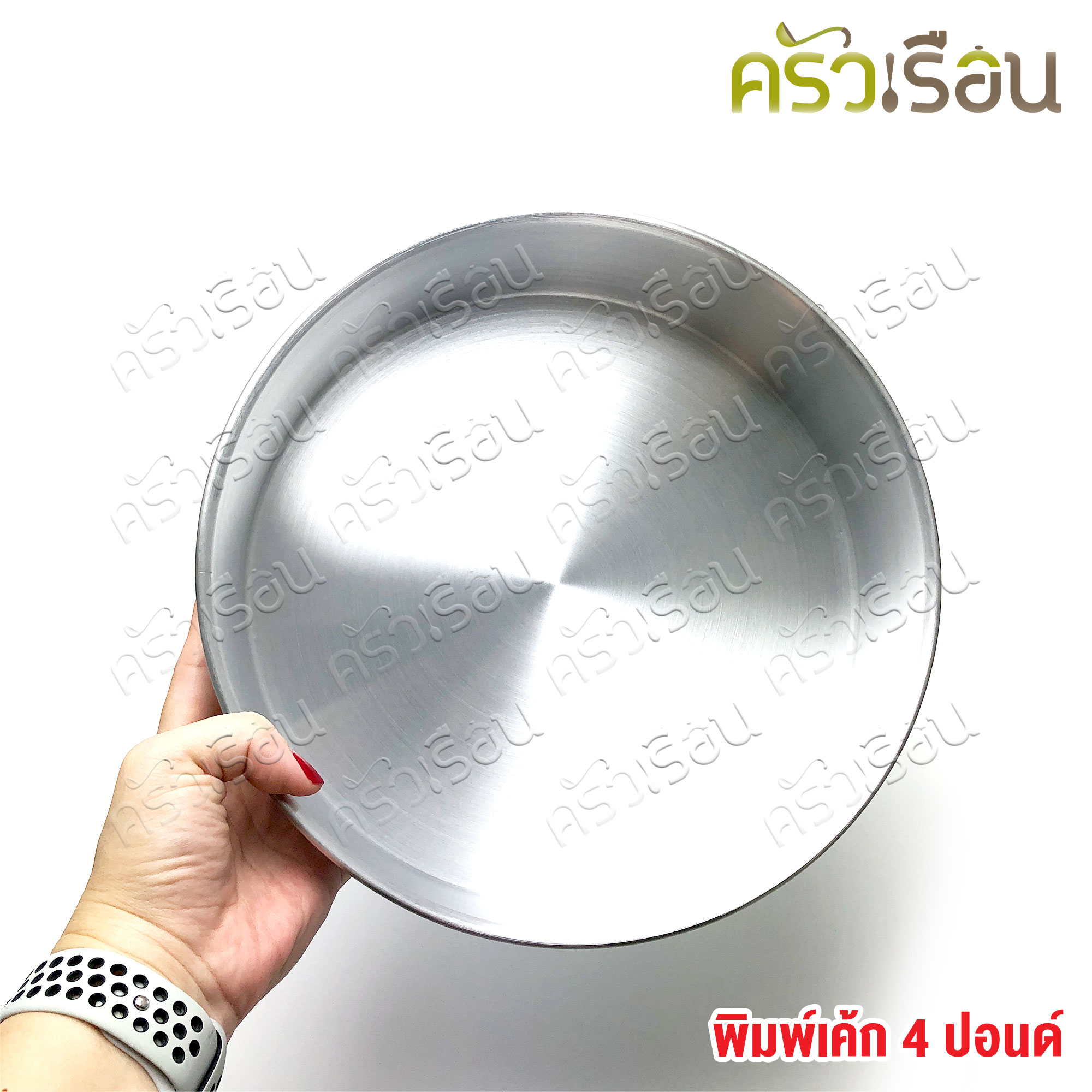 Double Arrows Round cake mold, thick, aluminum.