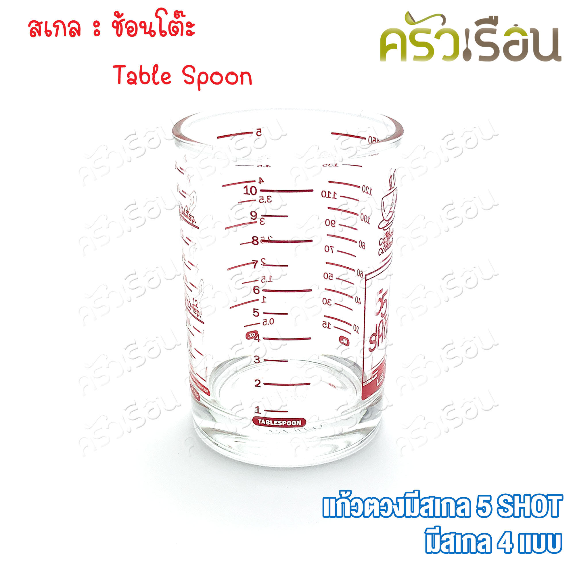 [ 1 ใบ 5 shot ]US แก้วตวงมีสเกล 5 Shot ราคาต่อใบ แก้วชอต แก้วตวง