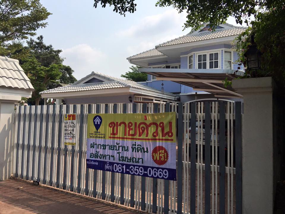 ขายบ้านเดี่ยว2ชั้น หมู่บ้านชวนชื่น หลักสี่ รหัส H17