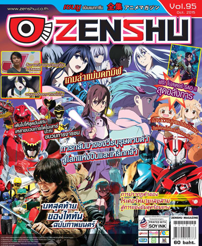 Zenshu Anime Magazine Vol.95