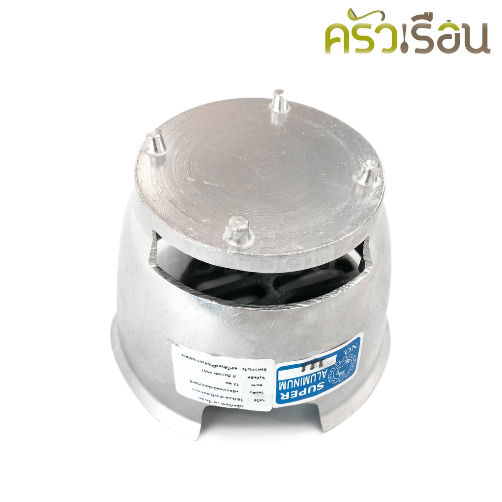 SUPER ALUMINUM หม้อจิ้มจุ่ม #112 หรือ เตาจิ้มจุ่ม #111 อลูมิเนียม แยกจำหน่าย ขนาด 1-2 คนทาน ตราถุงเงิน