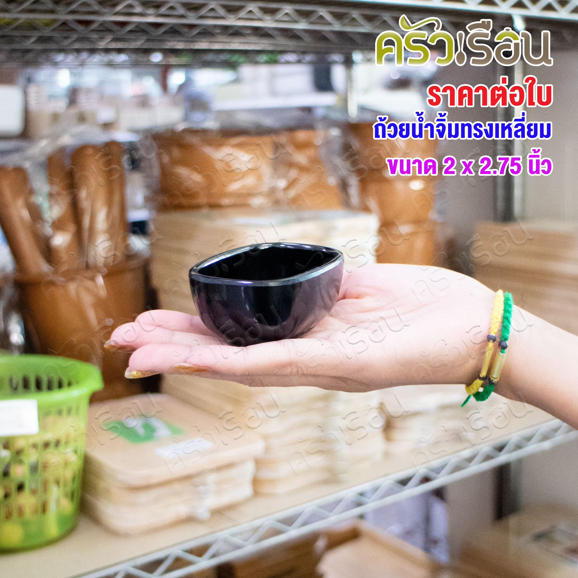 SB Melamine Square Dipping Sauce Cup, 2 x 2.75 inches, D997-2.75 [Price per piece] Available in 2 colors